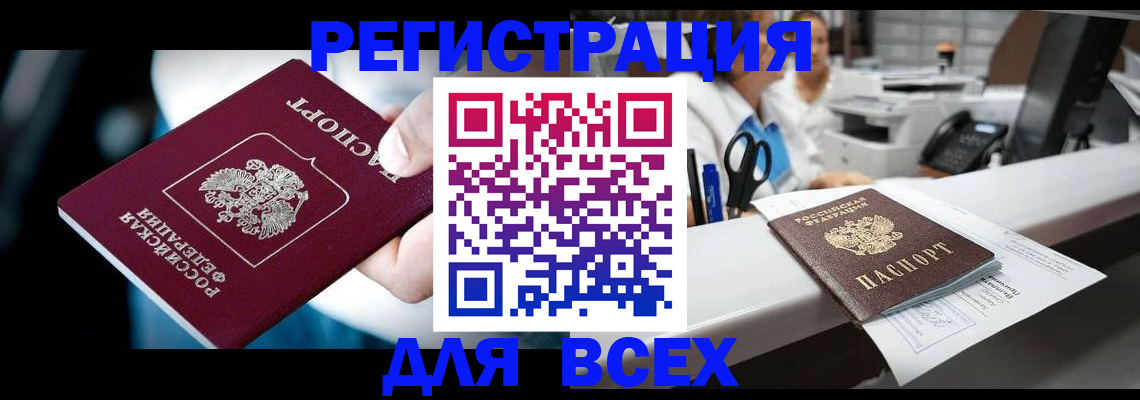 временная регистрация гарантия в Ипатово