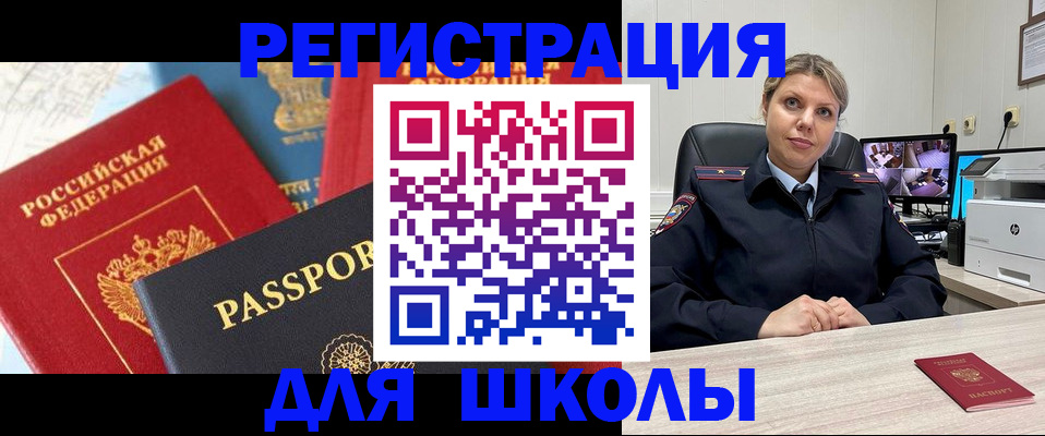 временная прописка в Ипатово